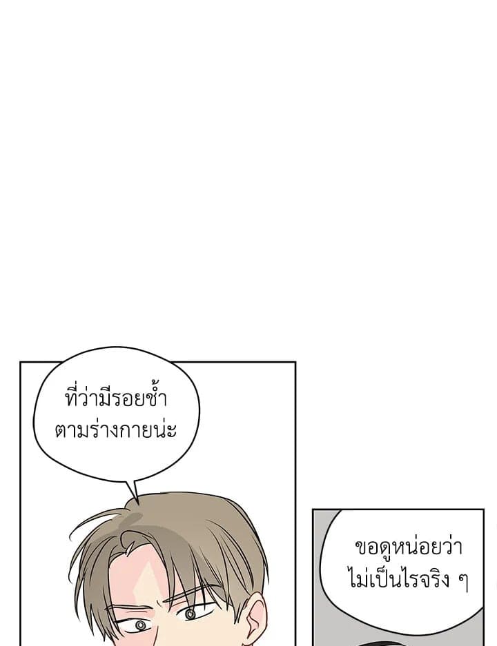 It’s Just a Dream Right ตอนที่ 4403