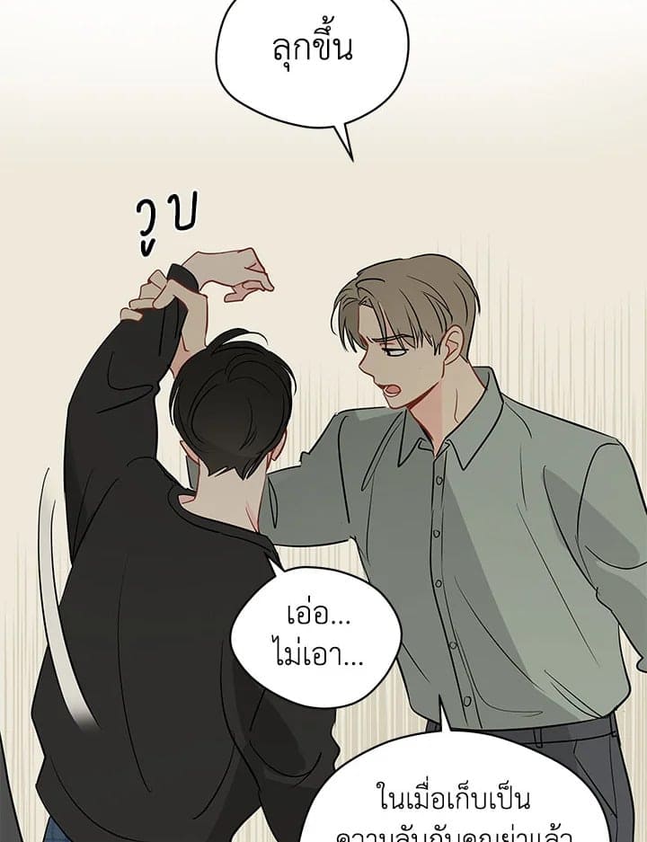 It’s Just a Dream Right ตอนที่ 4405