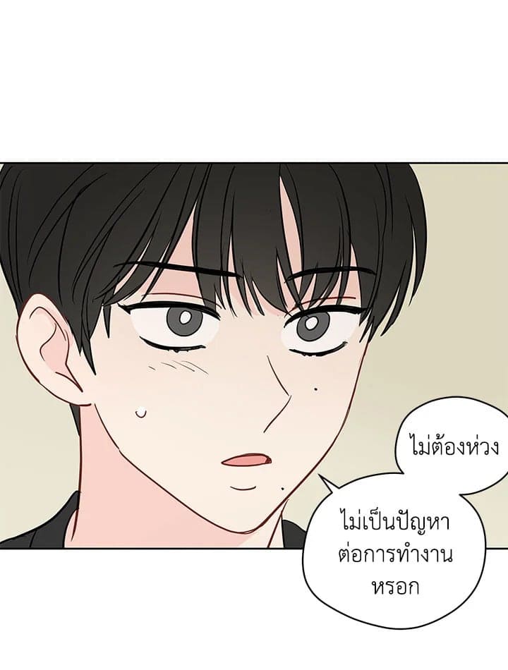 It’s Just a Dream Right ตอนที่ 4410