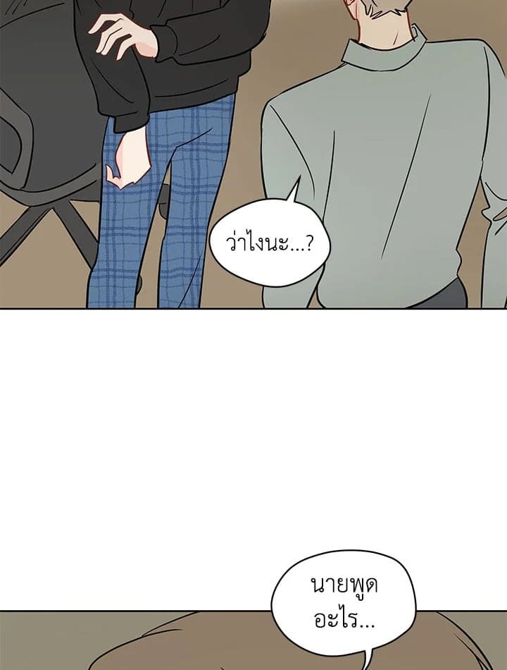 It’s Just a Dream Right ตอนที่ 4413