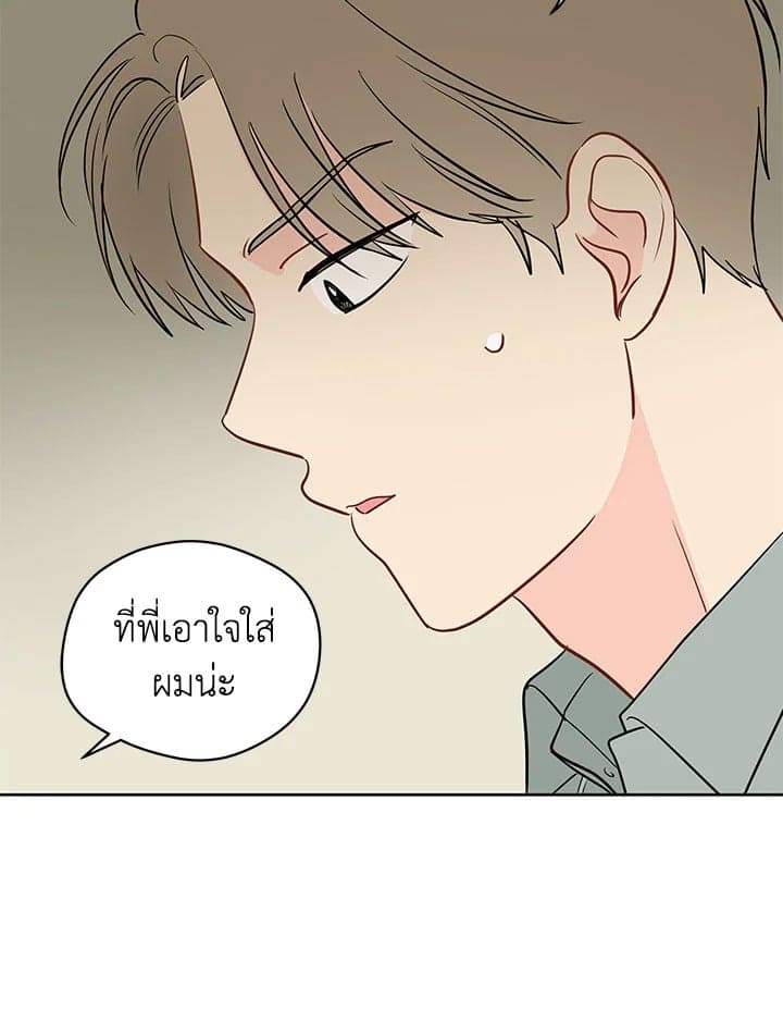 It’s Just a Dream Right ตอนที่ 4414