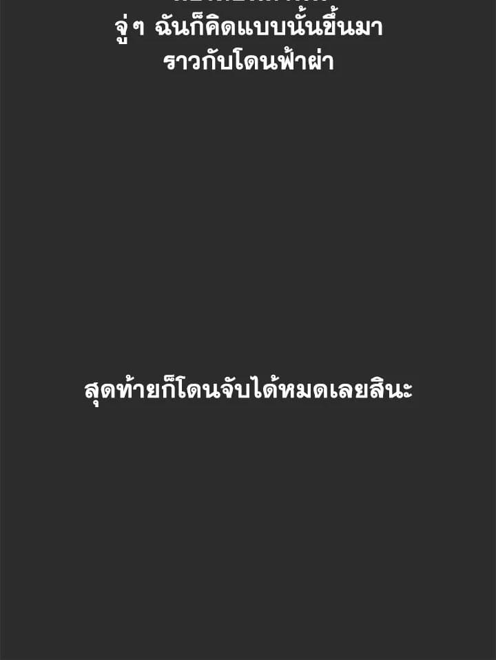 It’s Just a Dream Right ตอนที่ 4418