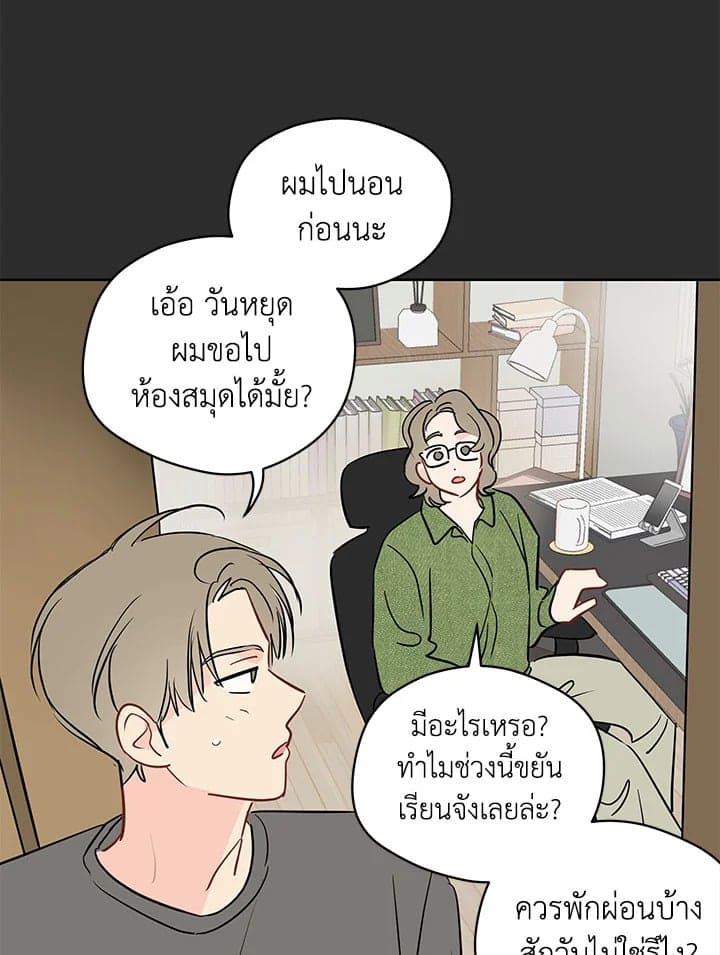 It’s Just a Dream Right ตอนที่ 4424