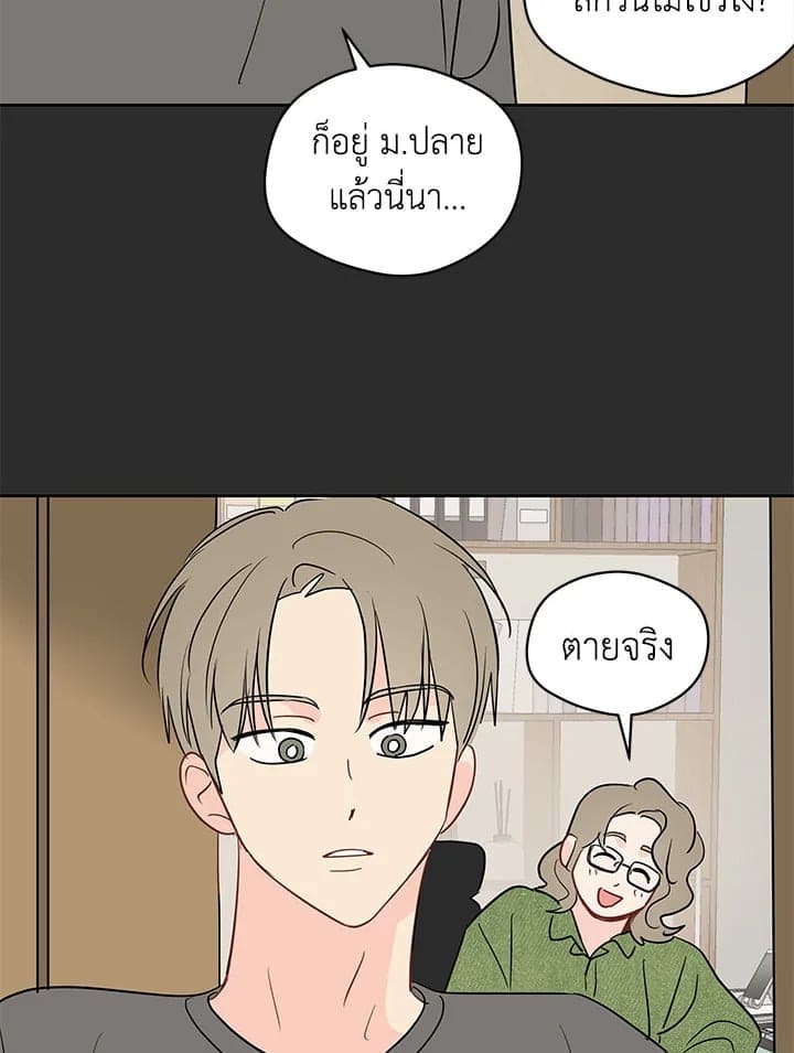 It’s Just a Dream Right ตอนที่ 4425