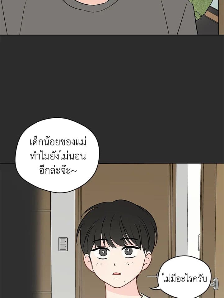 It’s Just a Dream Right ตอนที่ 4426