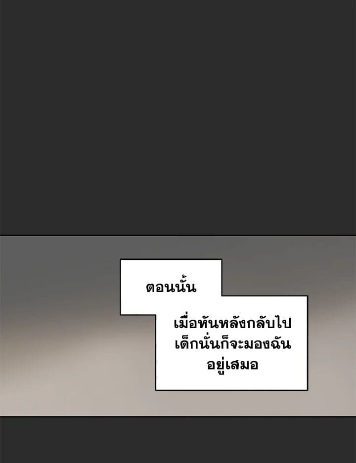 It’s Just a Dream Right ตอนที่ 4428