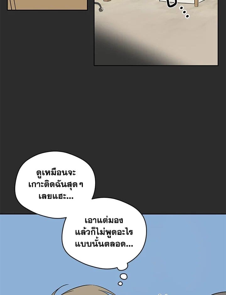 It’s Just a Dream Right ตอนที่ 4430