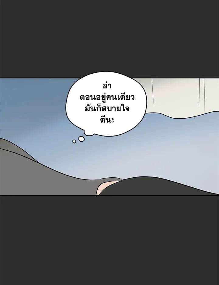 It’s Just a Dream Right ตอนที่ 4432