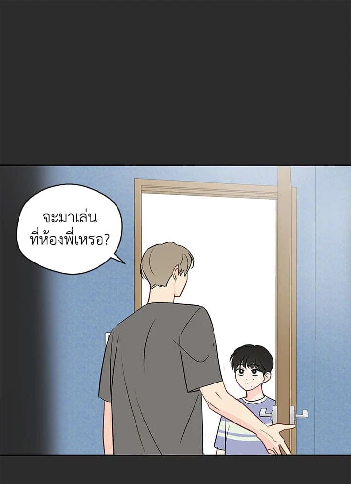 It’s Just a Dream Right ตอนที่ 4434