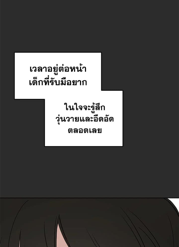 It’s Just a Dream Right ตอนที่ 4439