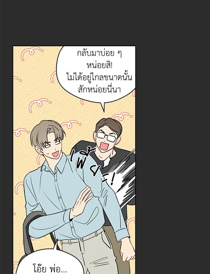 It’s Just a Dream Right ตอนที่ 4446