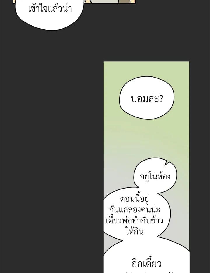 It’s Just a Dream Right ตอนที่ 4447