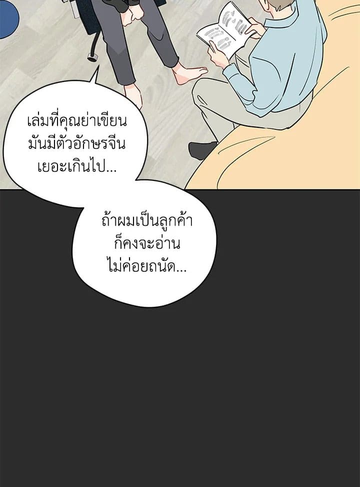 It’s Just a Dream Right ตอนที่ 4456