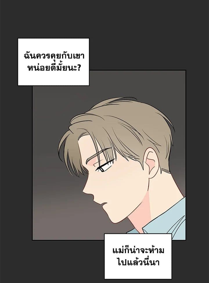 It’s Just a Dream Right ตอนที่ 4457