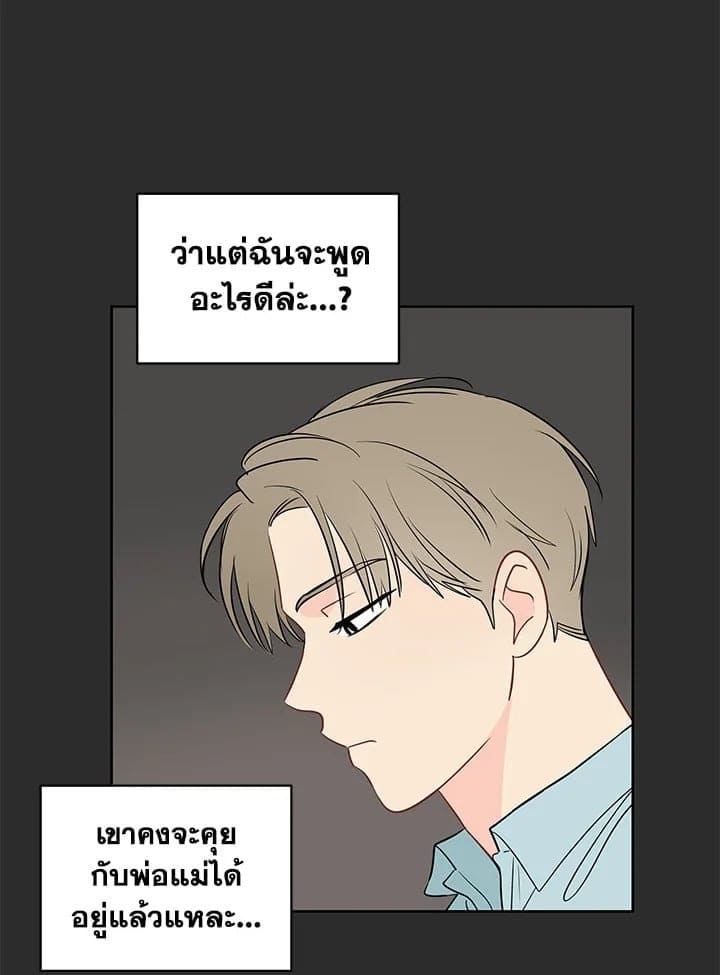 It’s Just a Dream Right ตอนที่ 4458