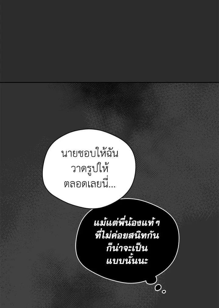 It’s Just a Dream Right ตอนที่ 4463