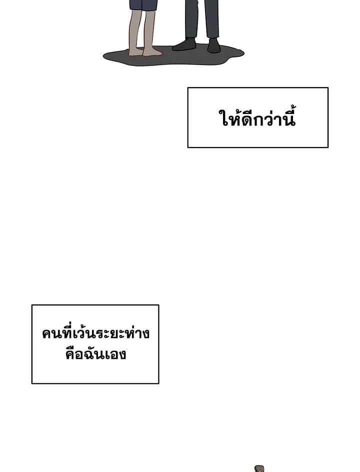 It’s Just a Dream Right ตอนที่ 4502