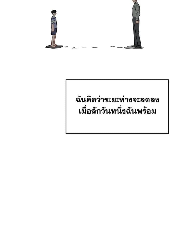 It’s Just a Dream Right ตอนที่ 4503