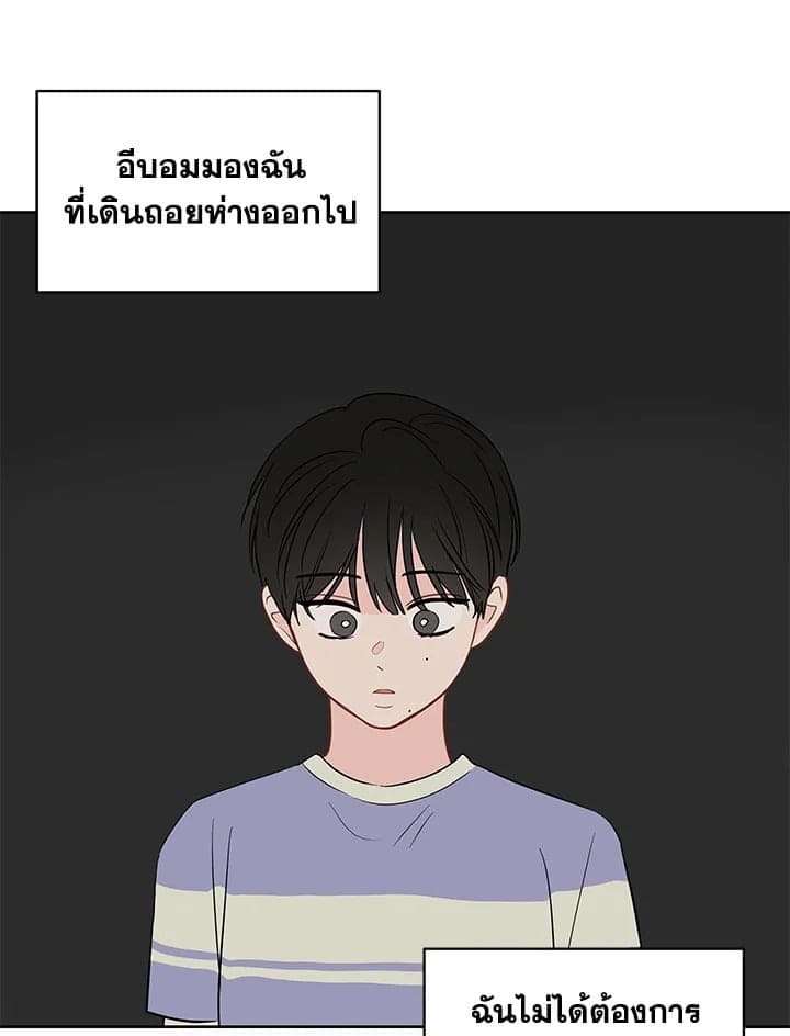 It’s Just a Dream Right ตอนที่ 4504