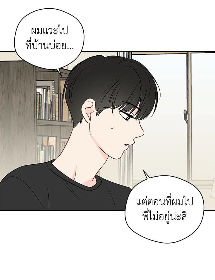 It’s Just a Dream Right ตอนที่ 4509