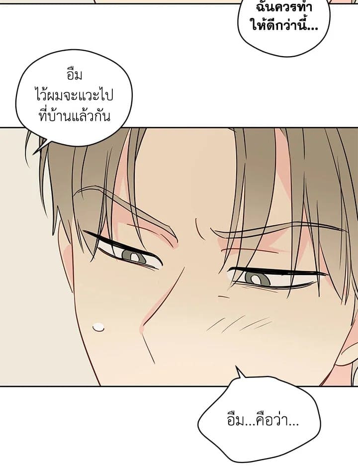 It’s Just a Dream Right ตอนที่ 4512