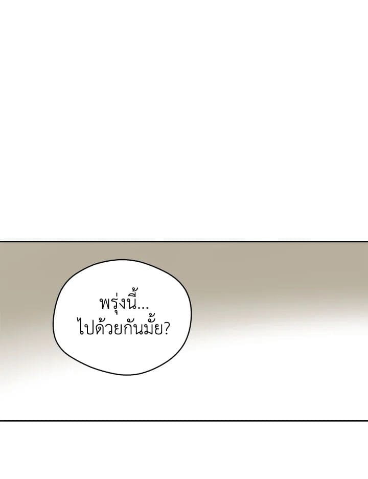 It’s Just a Dream Right ตอนที่ 4513