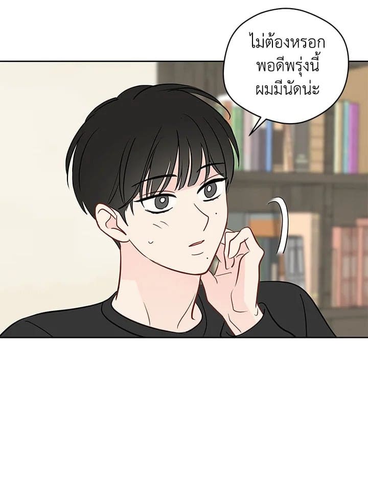 It’s Just a Dream Right ตอนที่ 4514