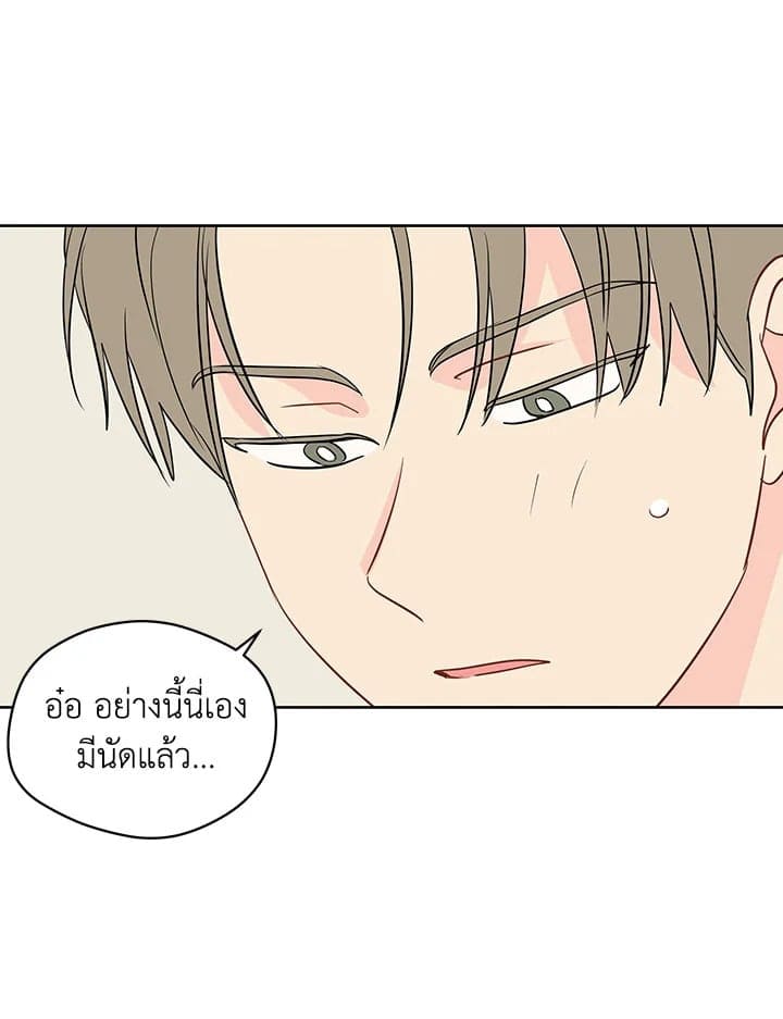 It’s Just a Dream Right ตอนที่ 4515