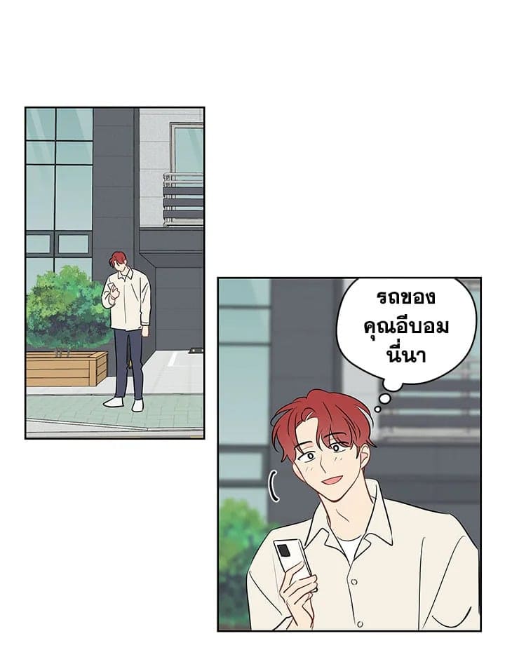 It’s Just a Dream Right ตอนที่ 4521