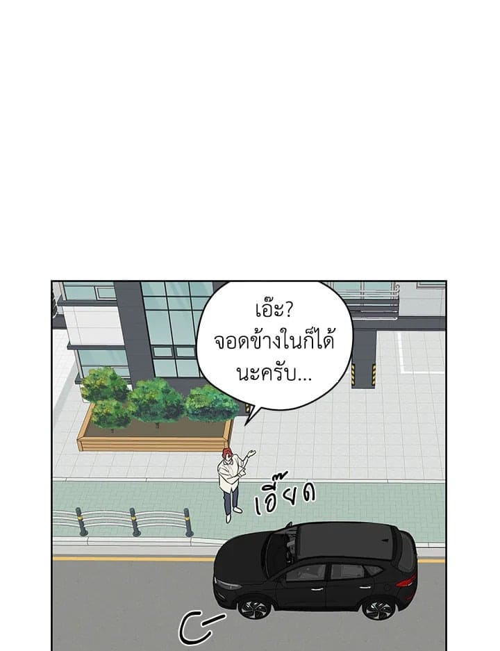 It’s Just a Dream Right ตอนที่ 4522