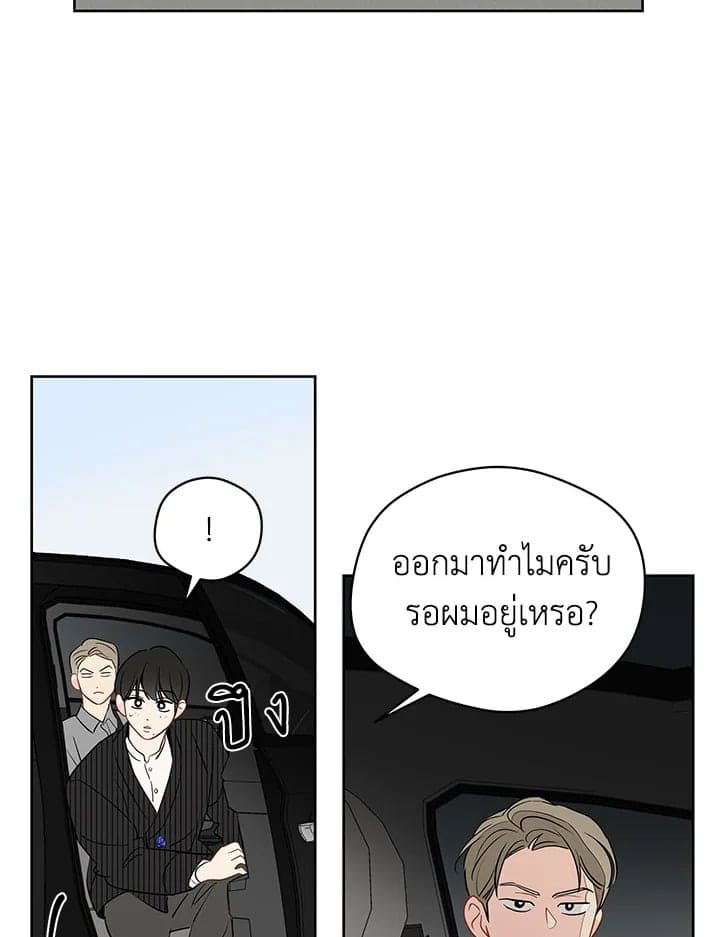 It’s Just a Dream Right ตอนที่ 4523