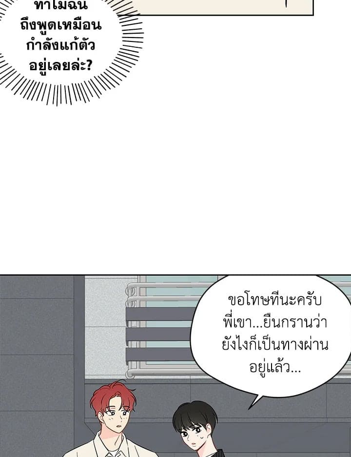 It’s Just a Dream Right ตอนที่ 4527