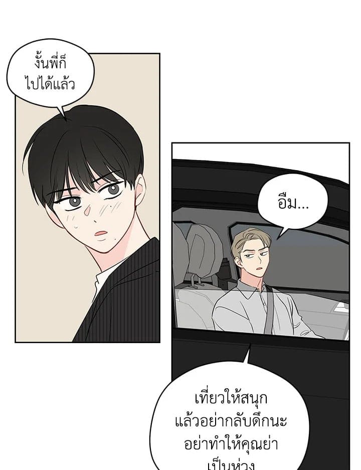 It’s Just a Dream Right ตอนที่ 4529