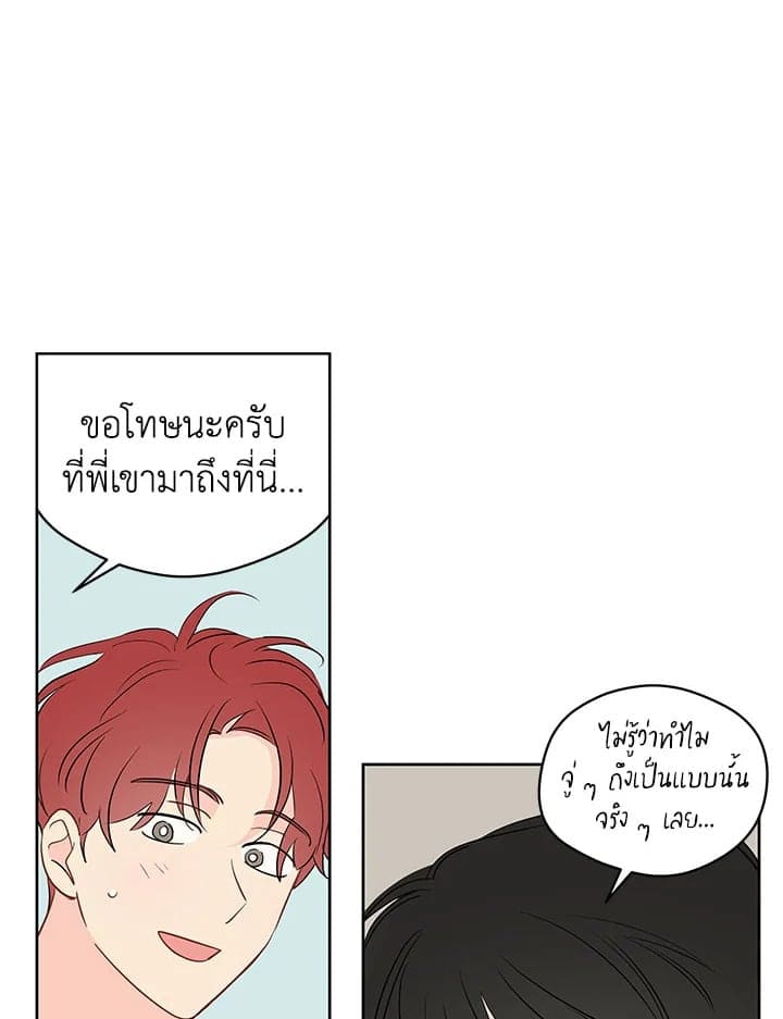 It’s Just a Dream Right ตอนที่ 4532