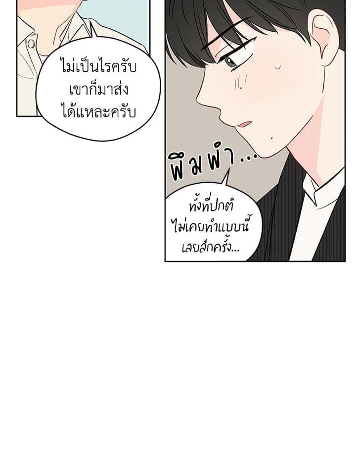 It’s Just a Dream Right ตอนที่ 4533