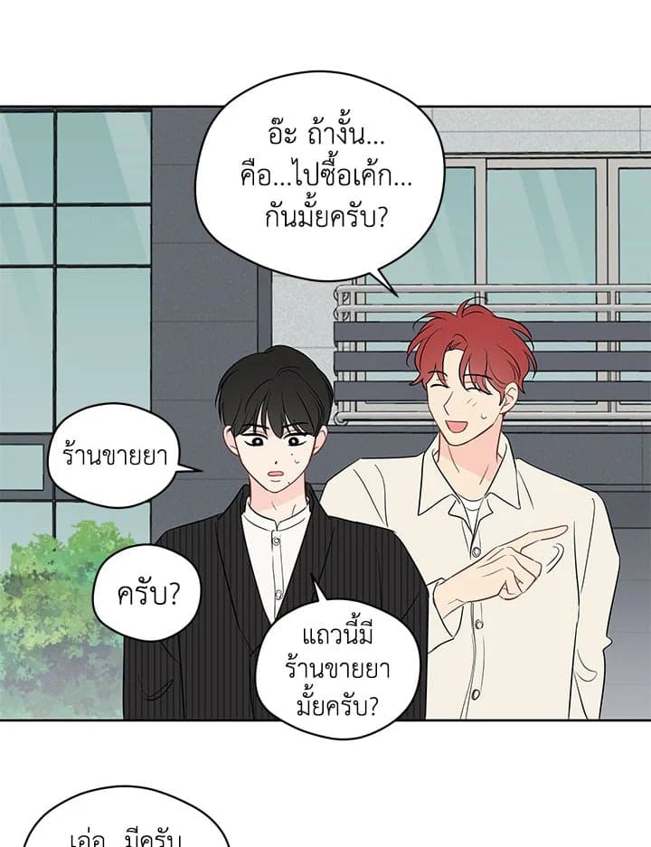 It’s Just a Dream Right ตอนที่ 4534