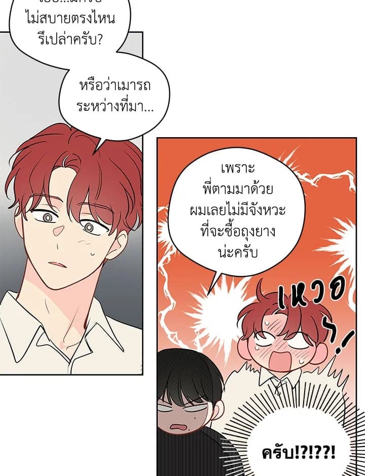 It’s Just a Dream Right ตอนที่ 4535