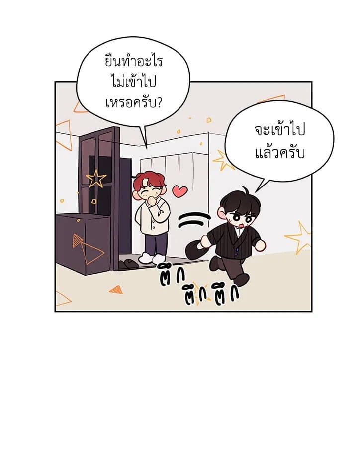 It’s Just a Dream Right ตอนที่ 4541