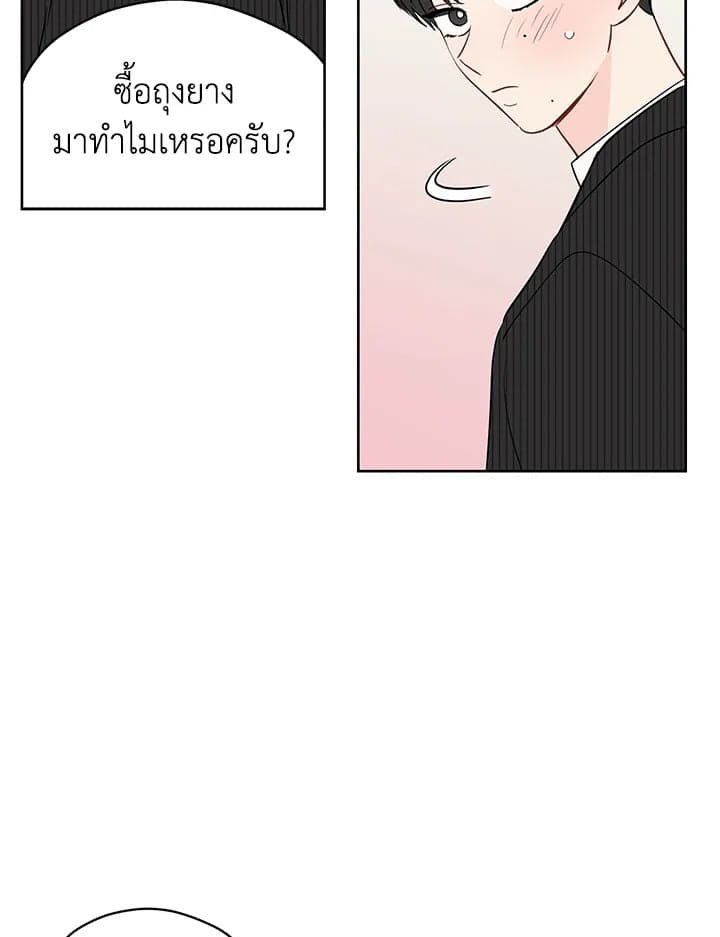 It’s Just a Dream Right ตอนที่ 4543