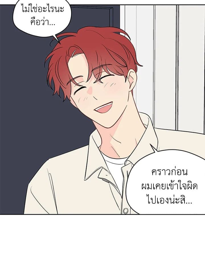 It’s Just a Dream Right ตอนที่ 4544