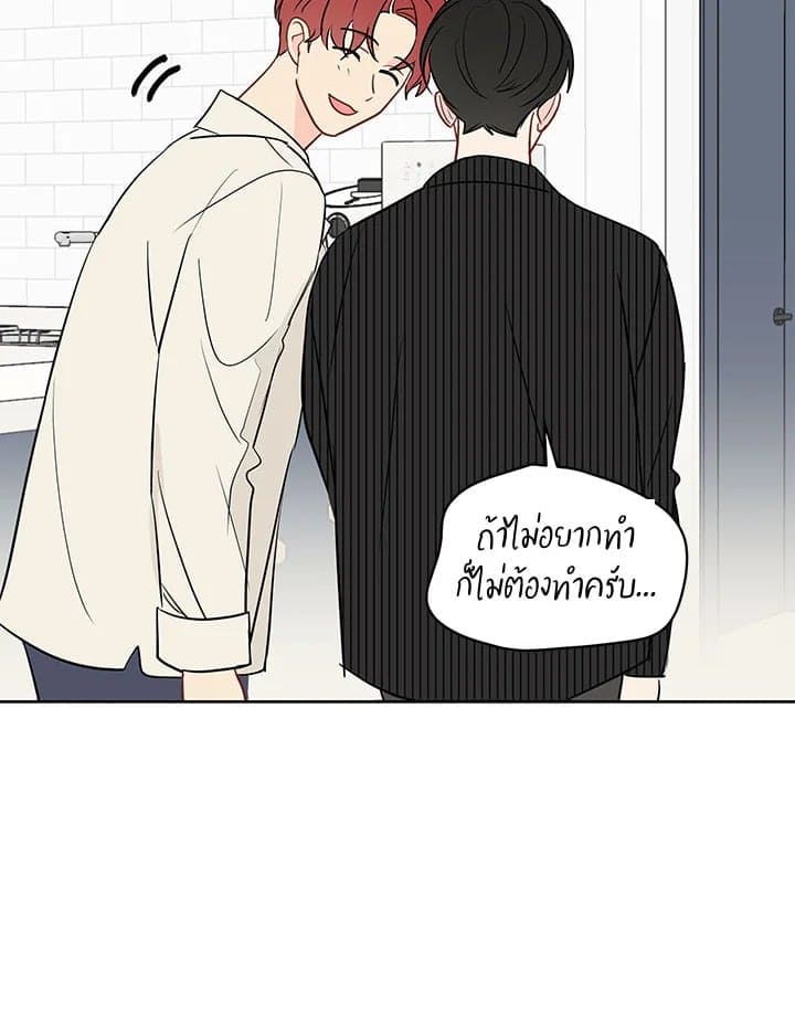 It’s Just a Dream Right ตอนที่ 4547