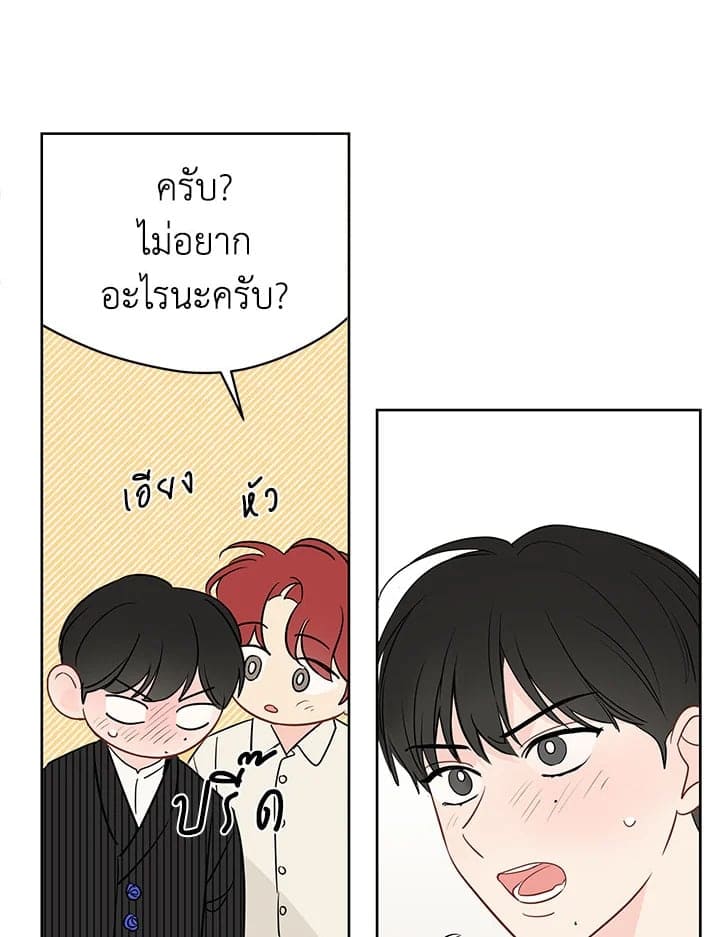 It’s Just a Dream Right ตอนที่ 4548