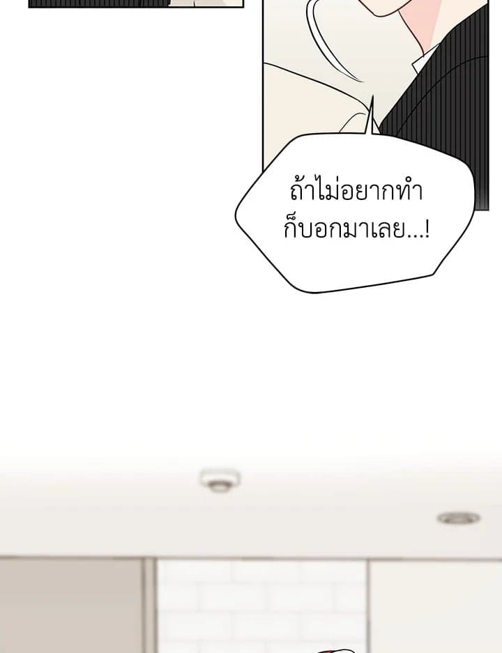 It’s Just a Dream Right ตอนที่ 4549