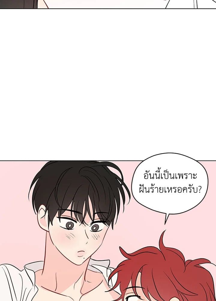 It’s Just a Dream Right ตอนที่ 4559