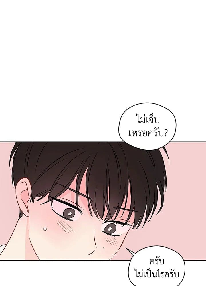 It’s Just a Dream Right ตอนที่ 4561