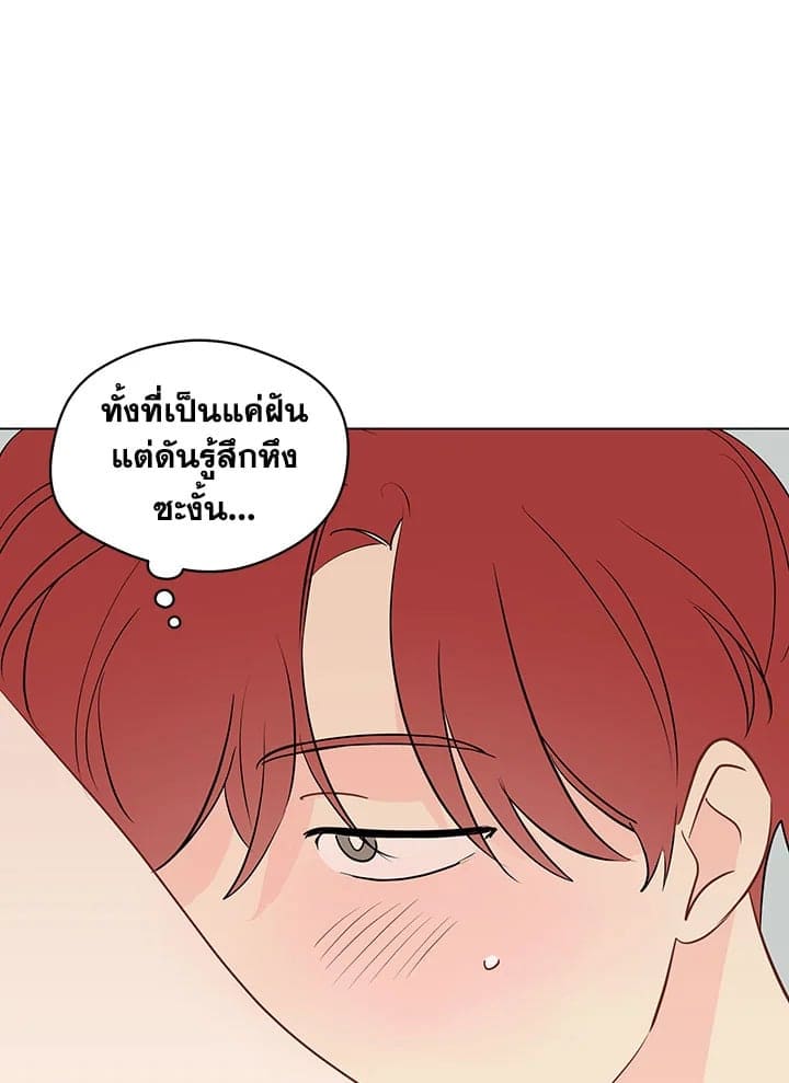 It’s Just a Dream Right ตอนที่ 4564