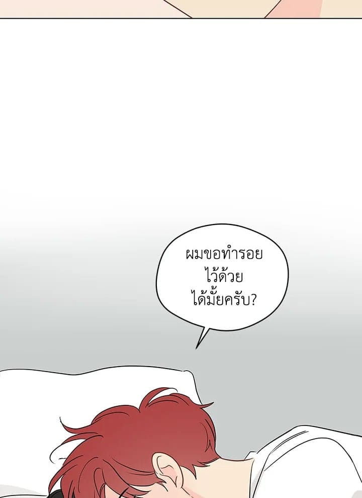 It’s Just a Dream Right ตอนที่ 4565