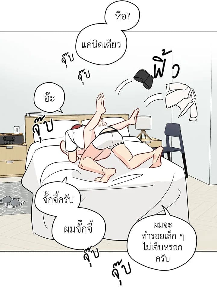 It’s Just a Dream Right ตอนที่ 4567