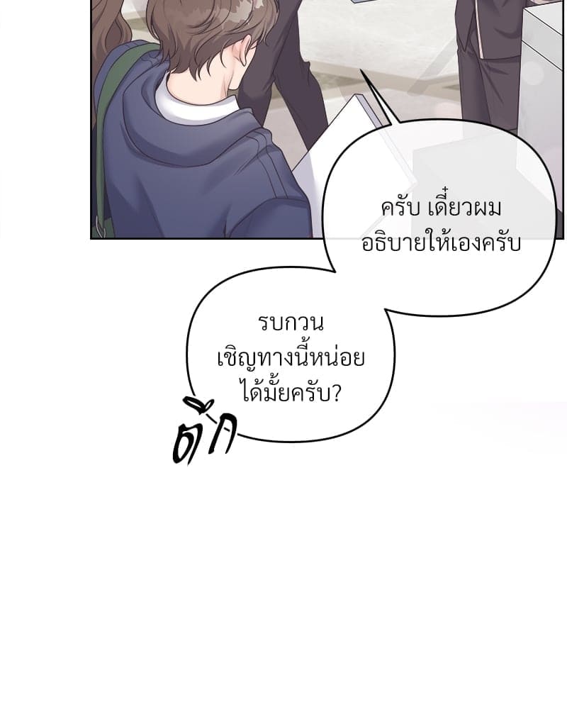 Butler ตอนที่ 3605