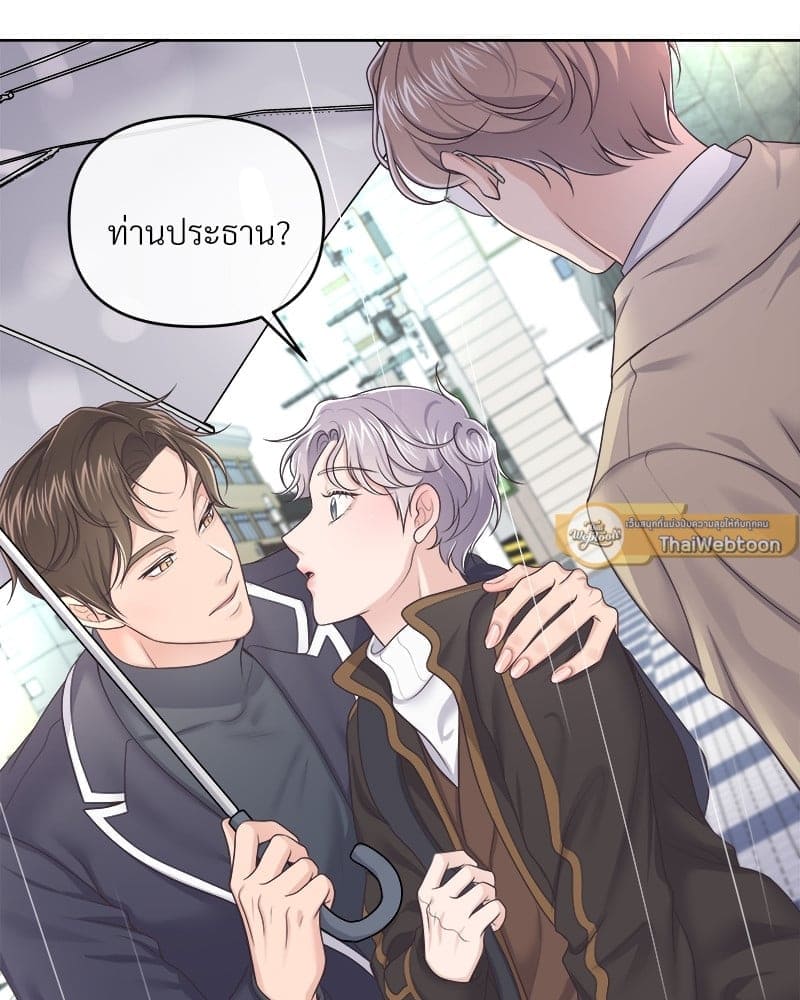 Butler ตอนที่ 3620